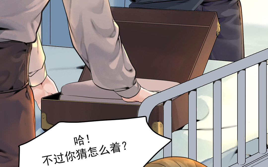 《黑夜手札》51 第45话上兰斯的秘密 第20页