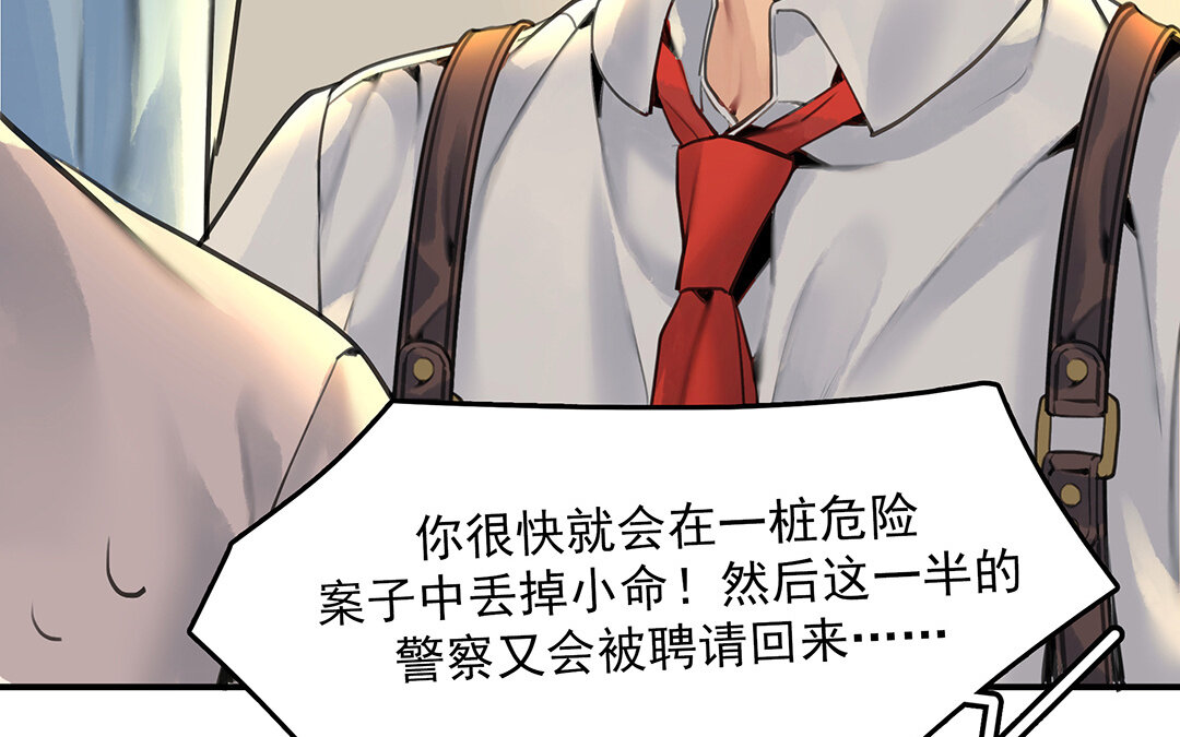 《黑夜手札》51 第45话上兰斯的秘密 第22页