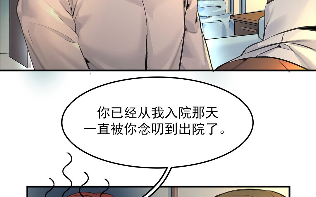 《黑夜手札》51 第45话上兰斯的秘密 第26页