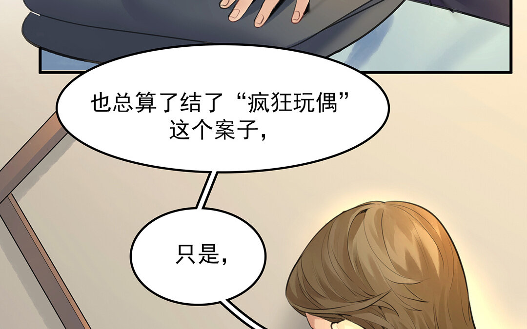 《黑夜手札》51 第45话上兰斯的秘密 第30页