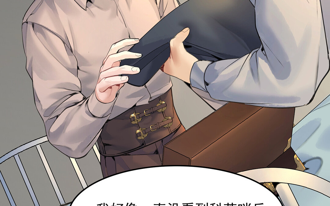 《黑夜手札》51 第45话上兰斯的秘密 第32页