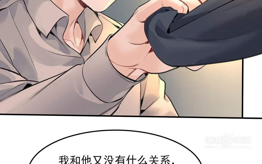 《黑夜手札》51 第45话上兰斯的秘密 第34页