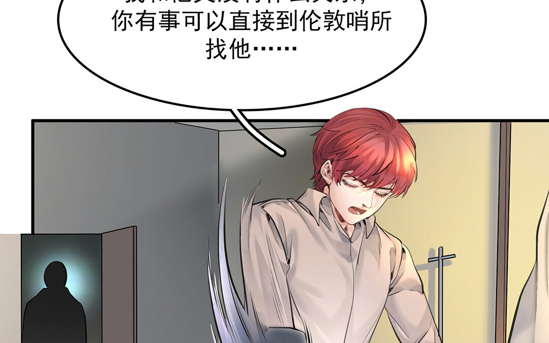 《黑夜手札》51 第45话上兰斯的秘密 第35页