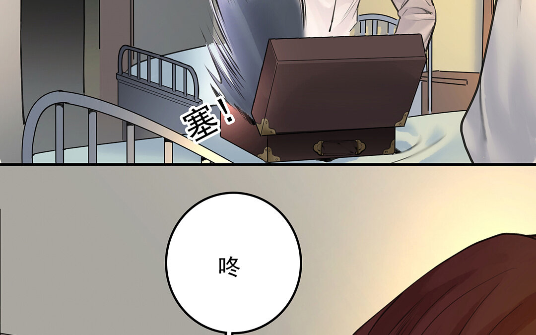 《黑夜手札》51 第45话上兰斯的秘密 第36页