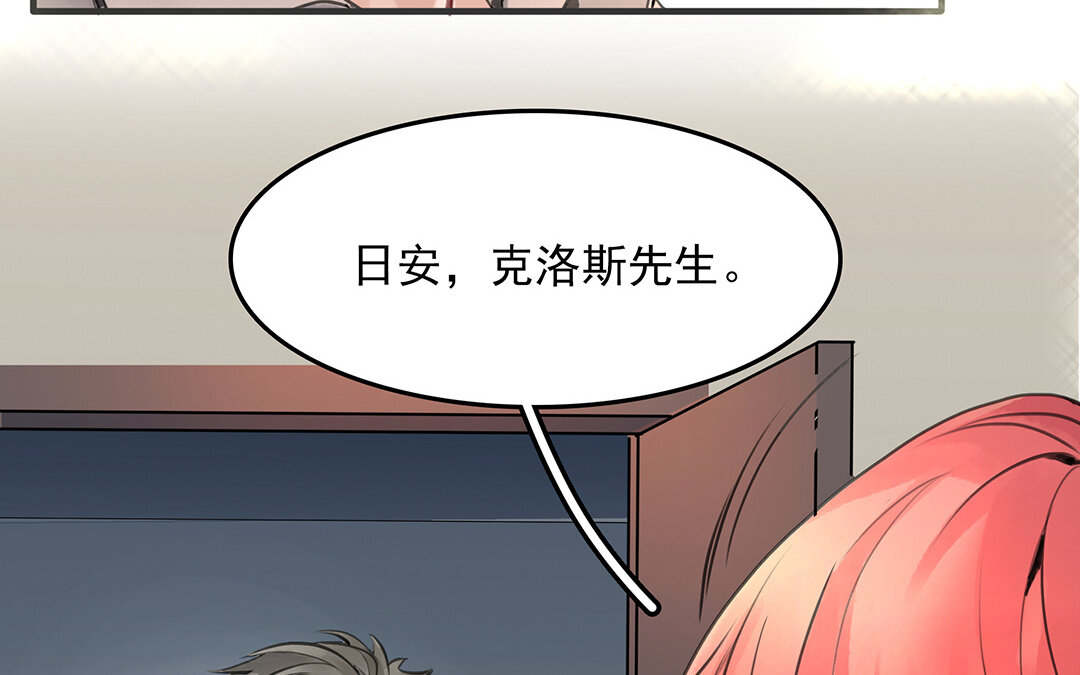 《黑夜手札》51 第45话上兰斯的秘密 第43页