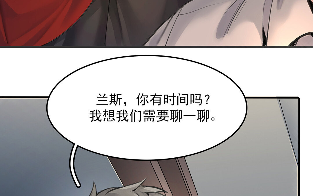 《黑夜手札》51 第45话上兰斯的秘密 第45页