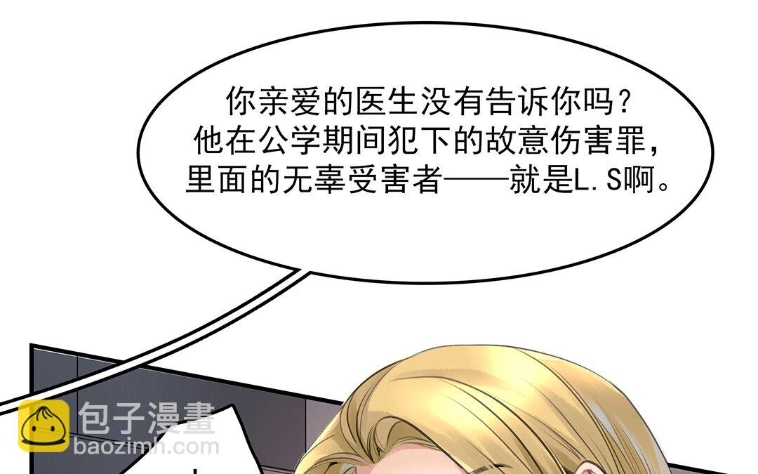 《黑夜手札》51 第45话上兰斯的秘密 第5页