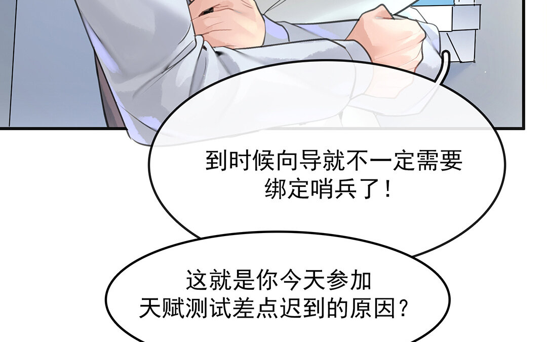 《黑夜手札》52 第45话下兰斯的秘密 第11页