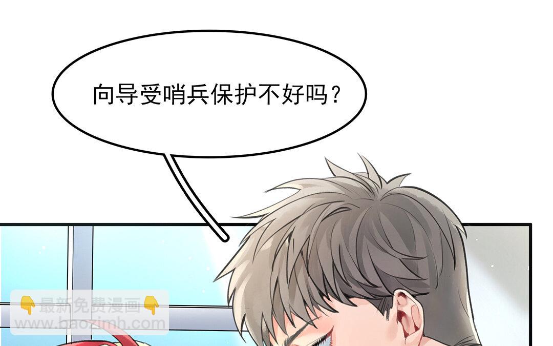 《黑夜手札》52 第45话下兰斯的秘密 第17页