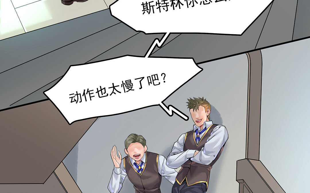 《黑夜手札》52 第45话下兰斯的秘密 第23页