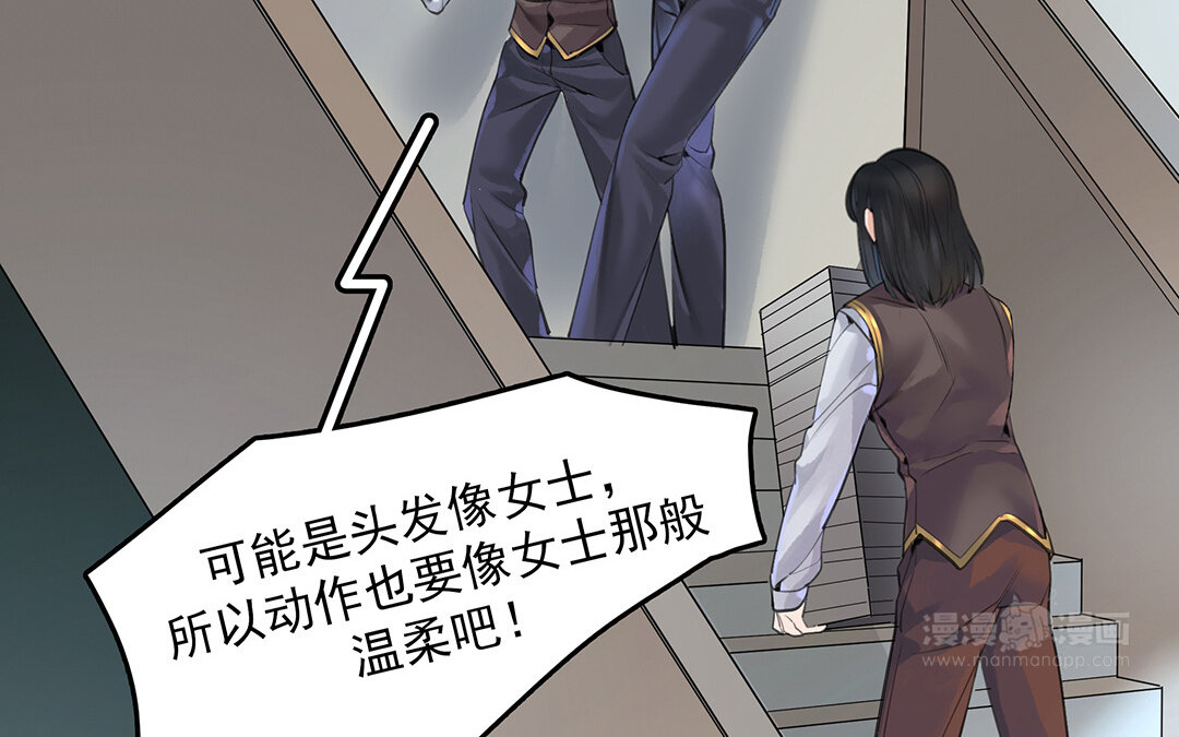 《黑夜手札》52 第45话下兰斯的秘密 第24页