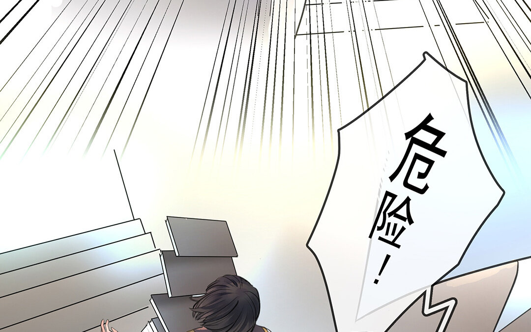 《黑夜手札》52 第45话下兰斯的秘密 第32页