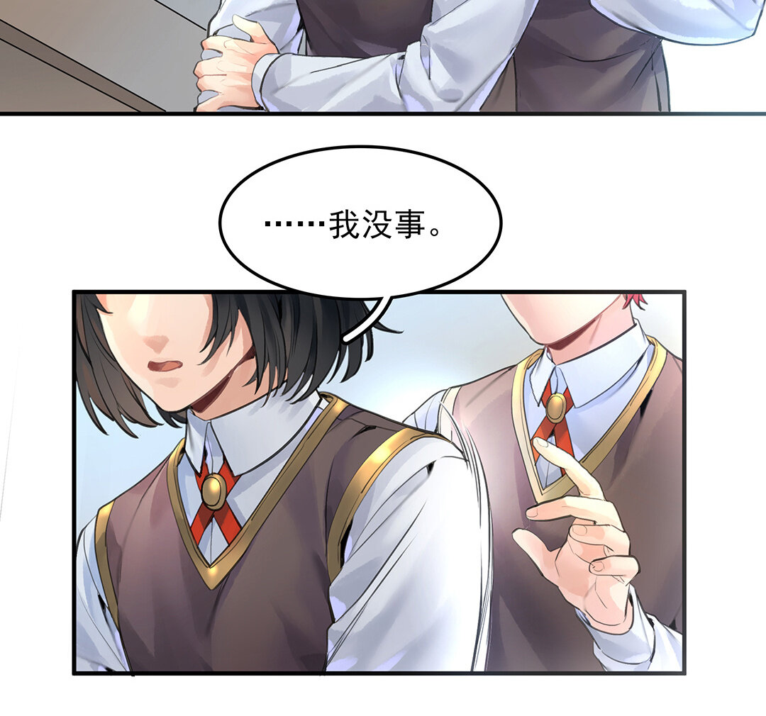 《黑夜手札》52 第45话下兰斯的秘密 第38页