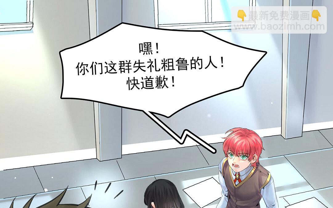 《黑夜手札》52 第45话下兰斯的秘密 第39页