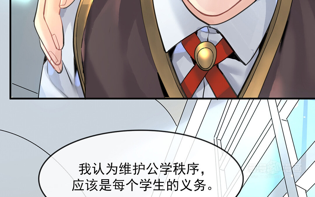 《黑夜手札》52 第45话下兰斯的秘密 第44页