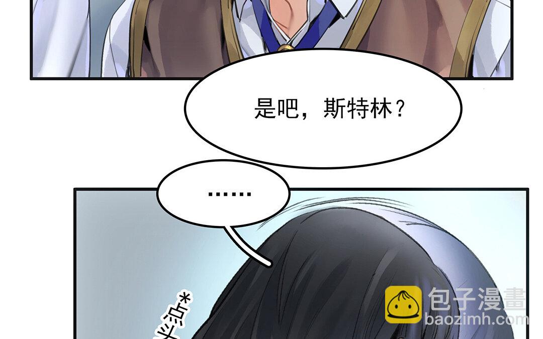 《黑夜手札》52 第45话下兰斯的秘密 第48页