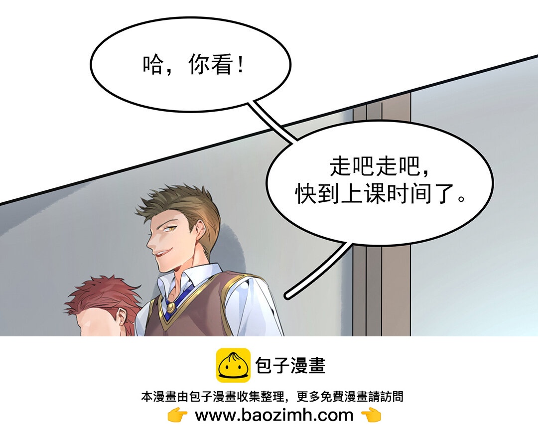 《黑夜手札》52 第45话下兰斯的秘密 第50页