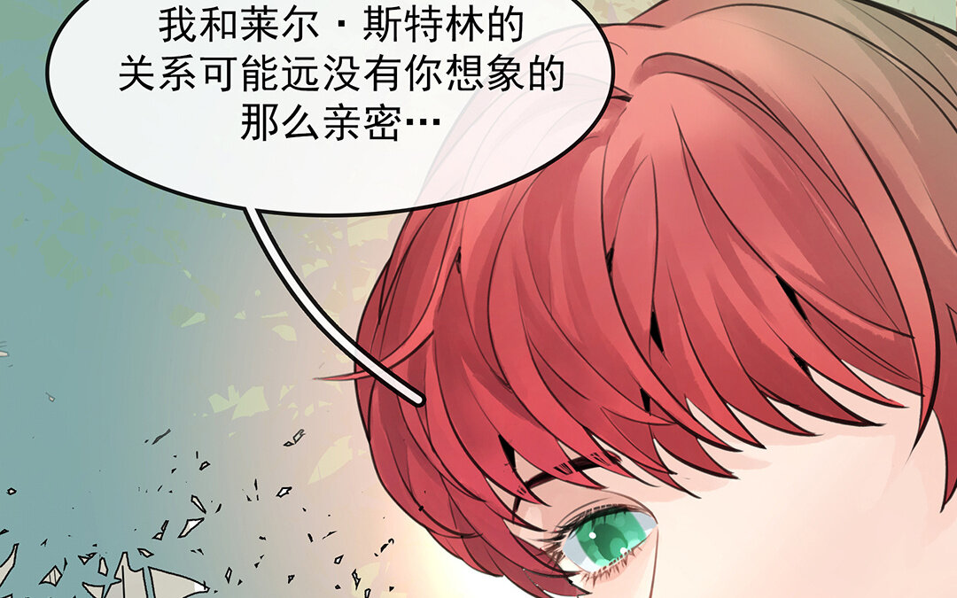 《黑夜手札》52 第45话下兰斯的秘密 第6页