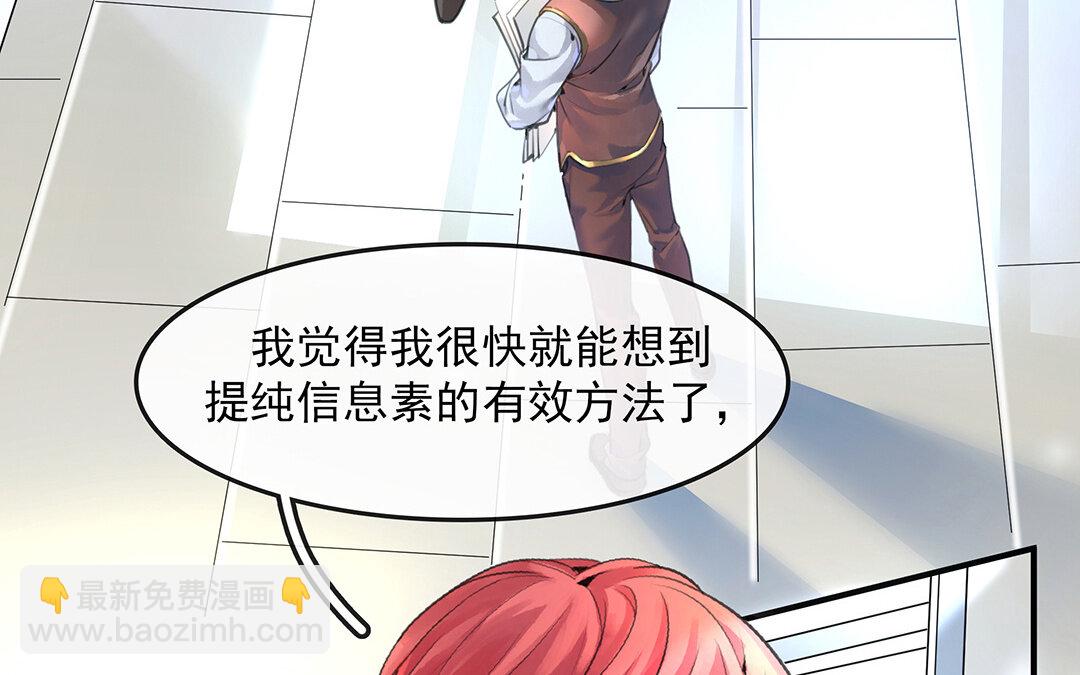 《黑夜手札》52 第45话下兰斯的秘密 第9页