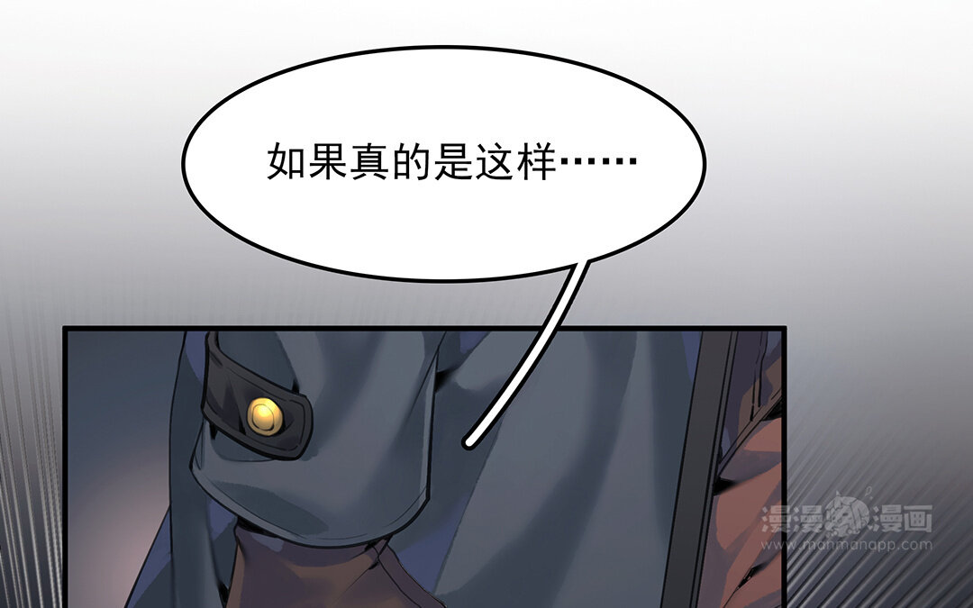 《黑夜手札》49 第43话我是向导！ 第14页