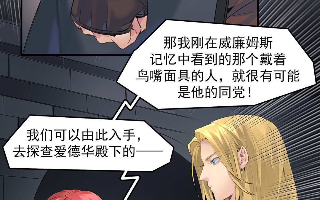《黑夜手札》49 第43话我是向导！ 第15页