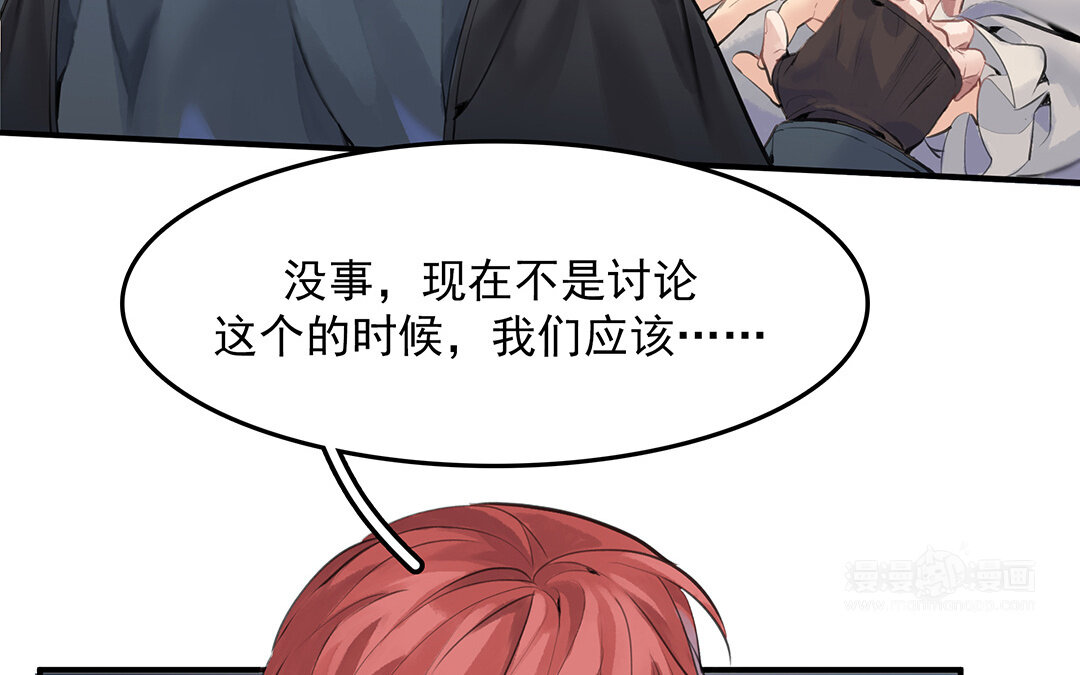 《黑夜手札》49 第43话我是向导！ 第24页