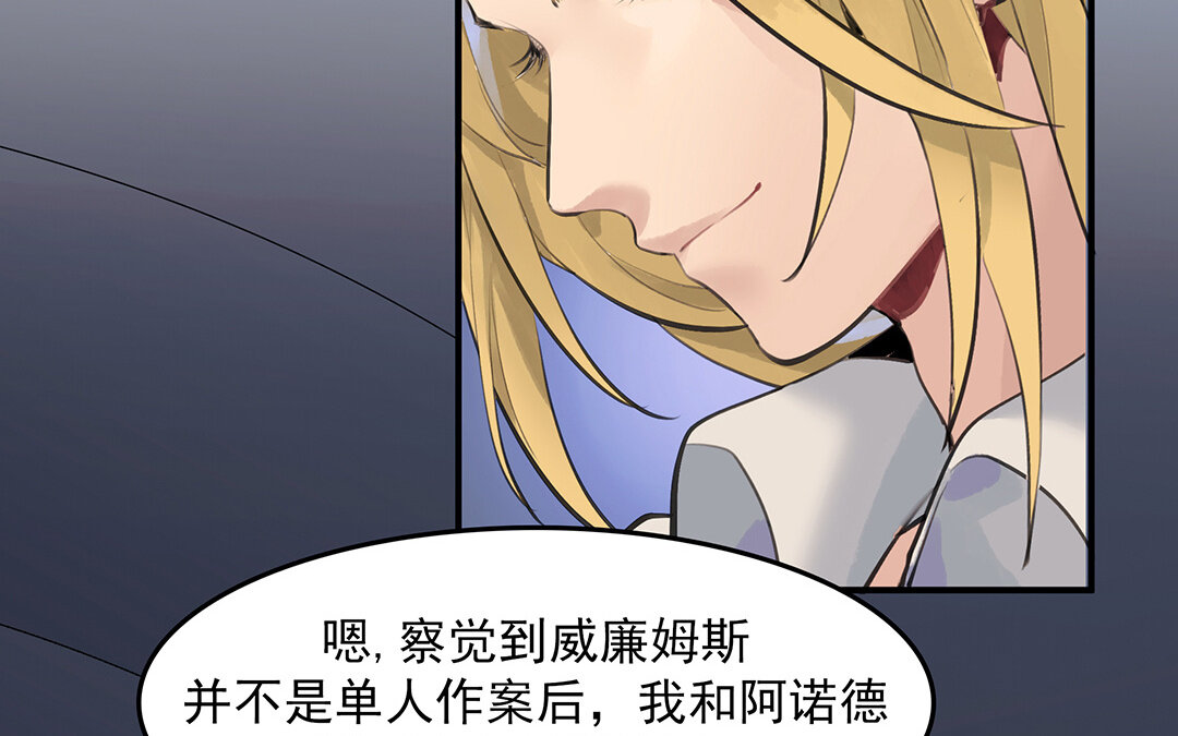《黑夜手札》49 第43话我是向导！ 第29页