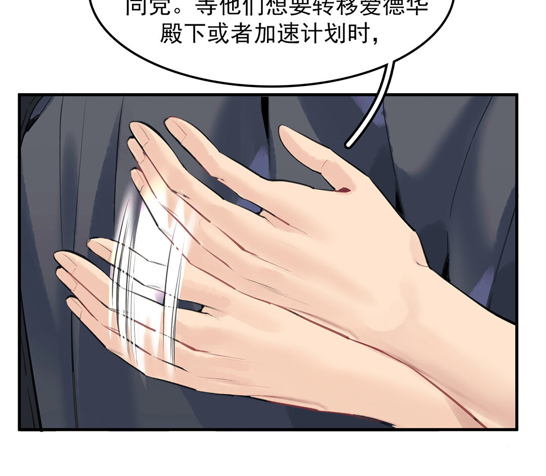 《黑夜手札》49 第43话我是向导！ 第32页