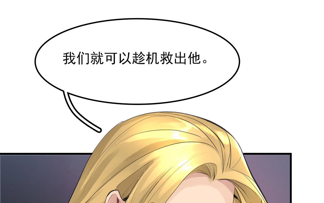 《黑夜手札》49 第43话我是向导！ 第33页