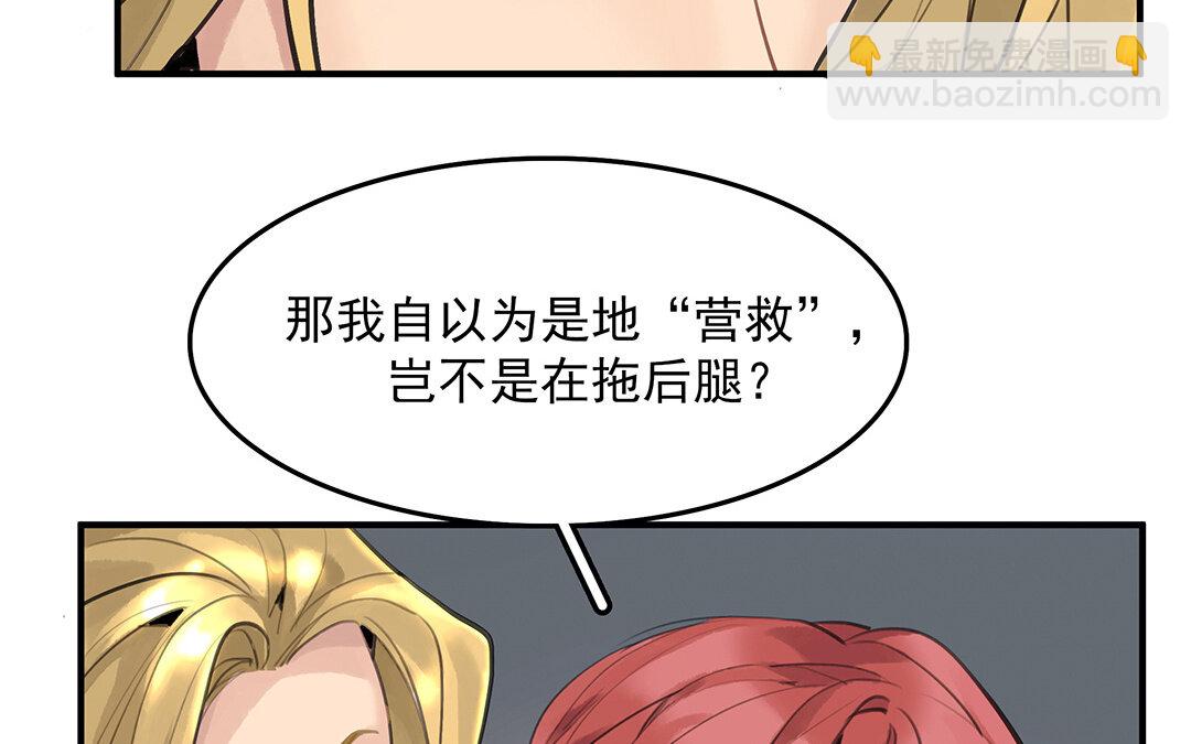 《黑夜手札》49 第43话我是向导！ 第36页