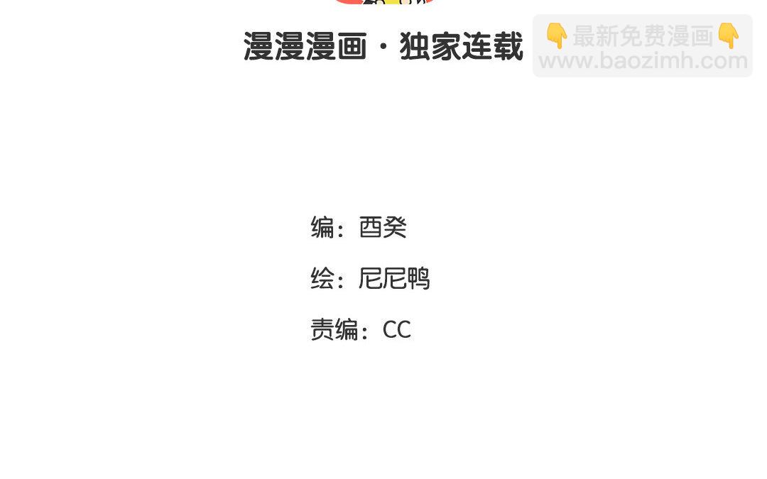 《黑夜手札》49 第43话我是向导！ 第3页