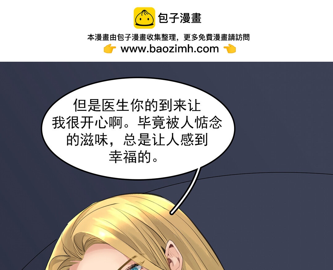 《黑夜手札》49 第43话我是向导！ 第40页