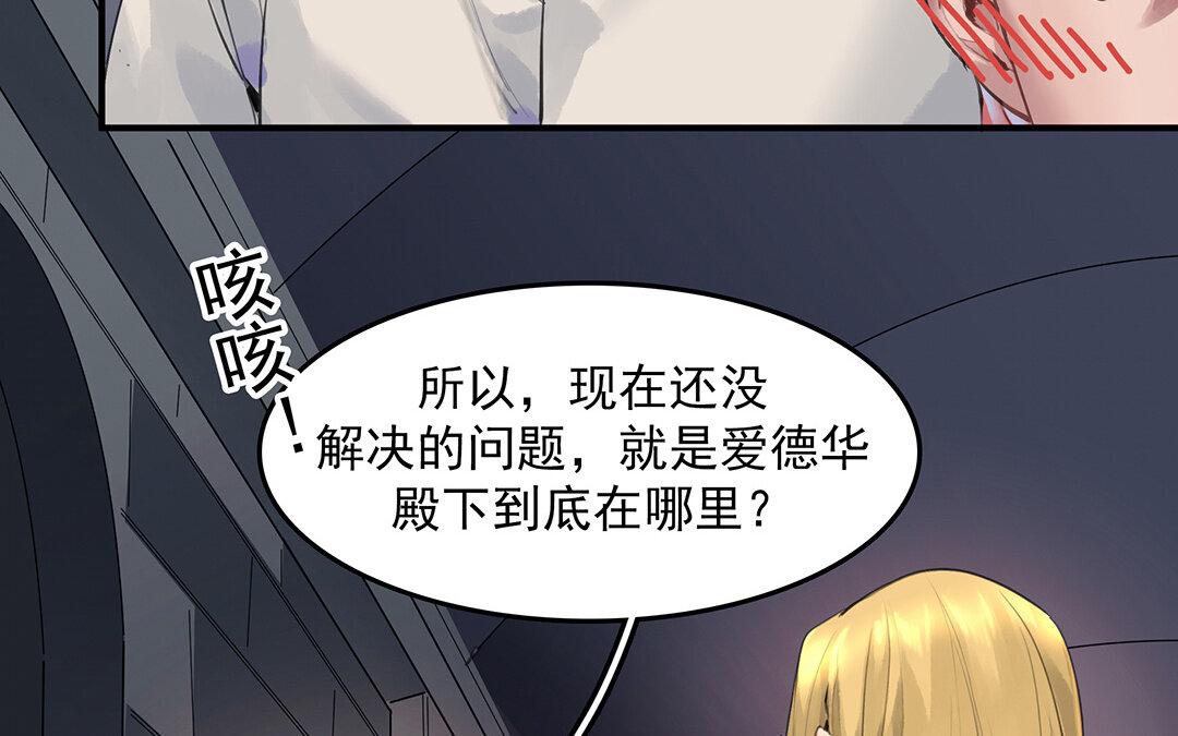 《黑夜手札》49 第43话我是向导！ 第42页
