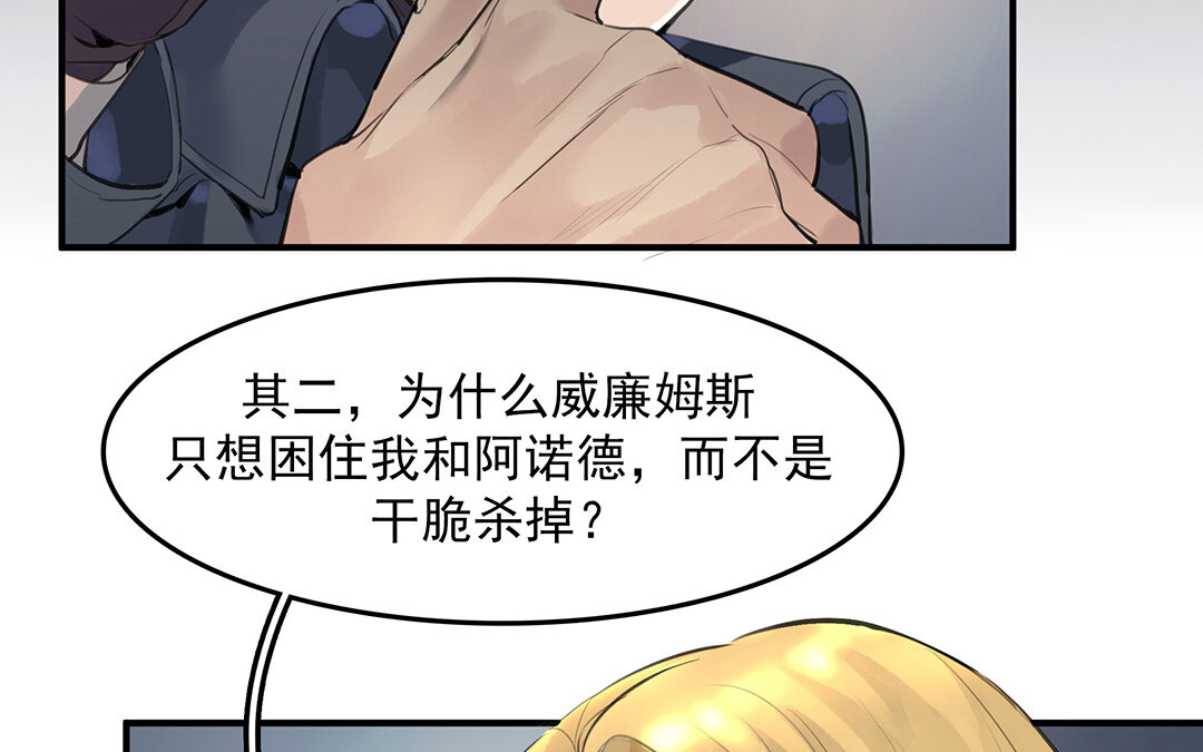 《黑夜手札》49 第43话我是向导！ 第45页