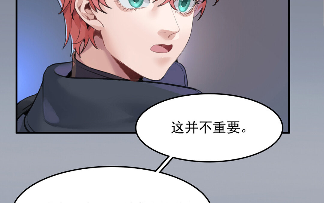 《黑夜手札》49 第43话我是向导！ 第9页