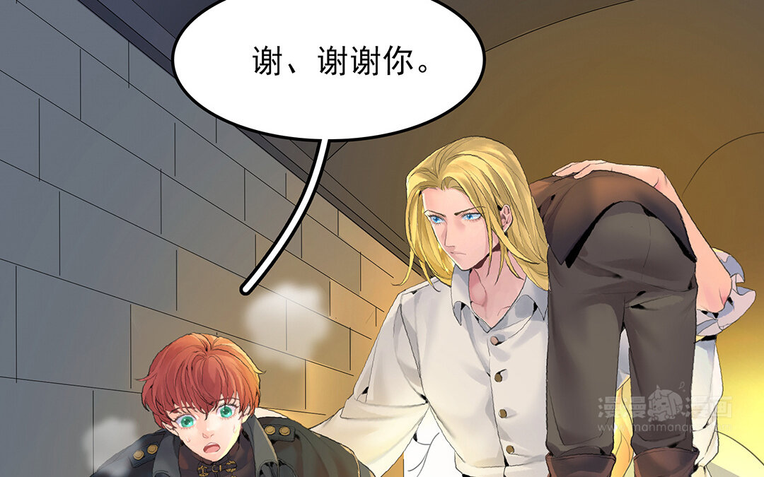 《黑夜手札》50 第44话不想提及的过去 第14页