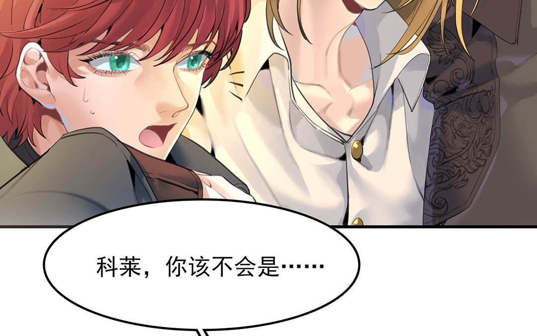 《黑夜手札》50 第44话不想提及的过去 第18页