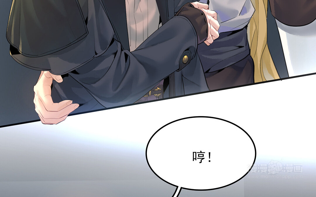 《黑夜手札》50 第44话不想提及的过去 第24页