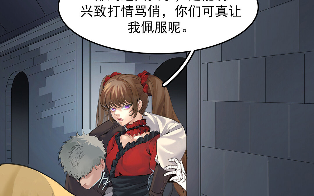 《黑夜手札》50 第44话不想提及的过去 第26页