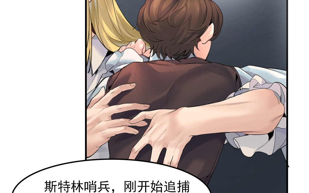 《黑夜手札》50 第44话不想提及的过去 第30页