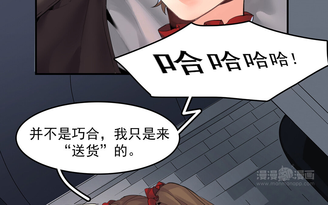 《黑夜手札》50 第44话不想提及的过去 第34页