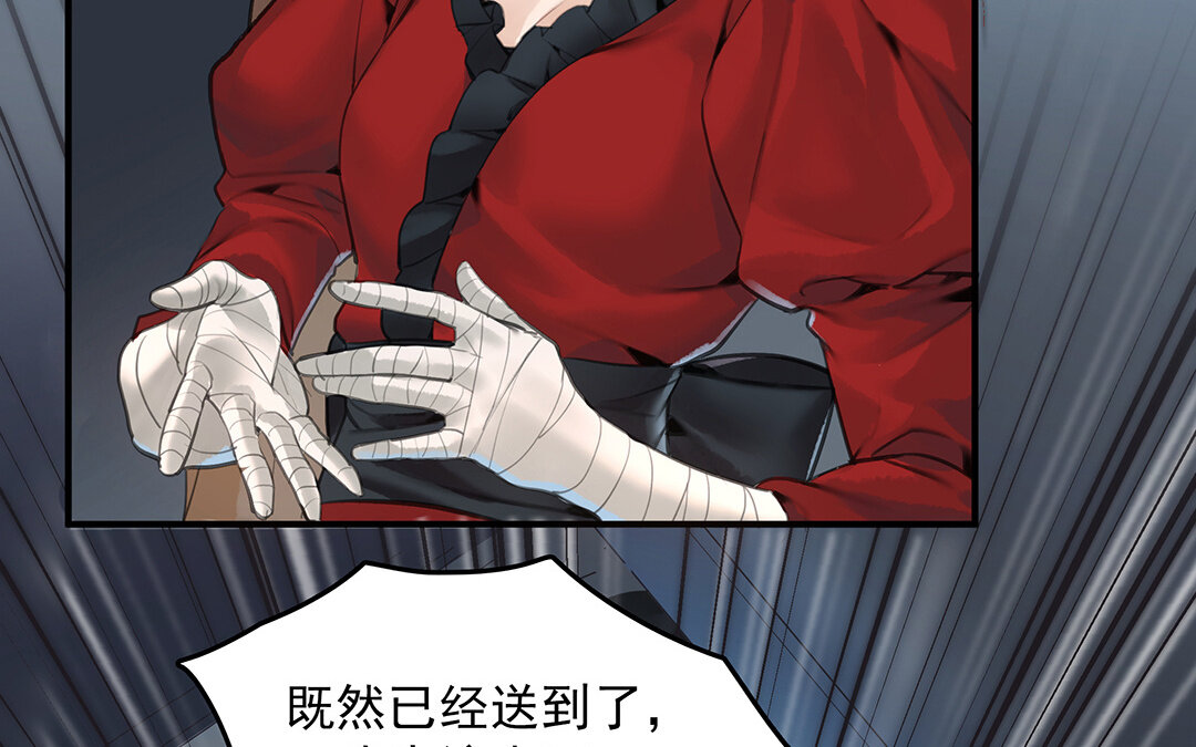 《黑夜手札》50 第44话不想提及的过去 第46页