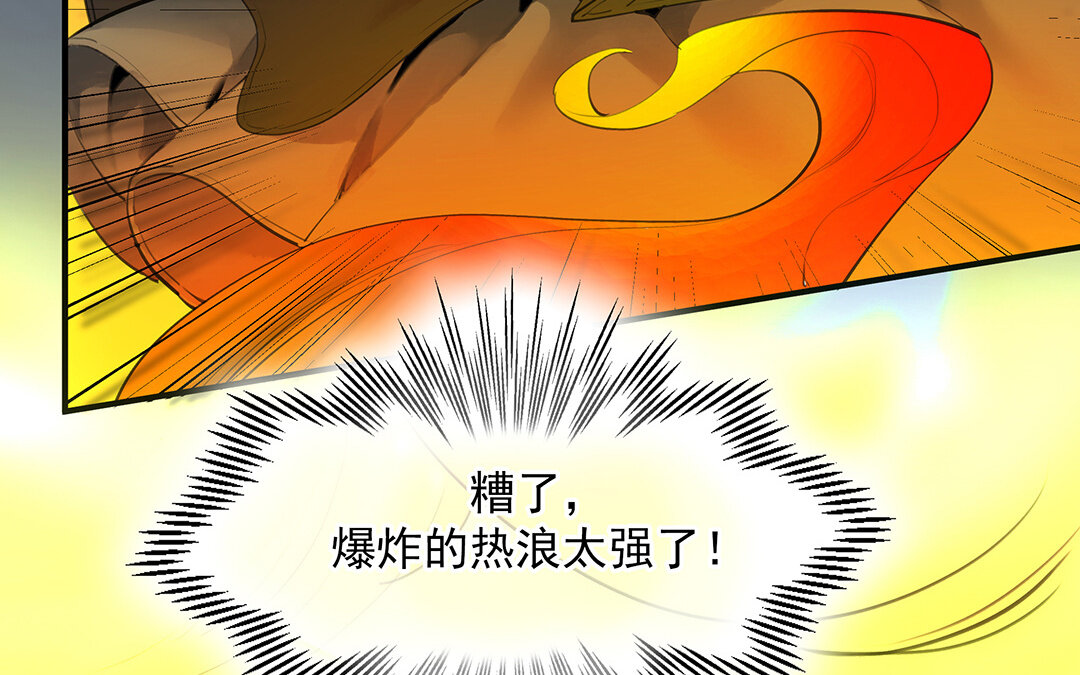 《黑夜手札》50 第44话不想提及的过去 第9页