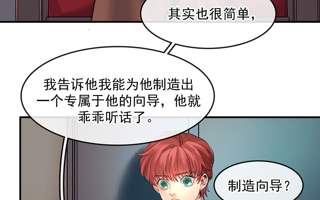 《黑夜手札》56 第49话源于嫉妒 第12页