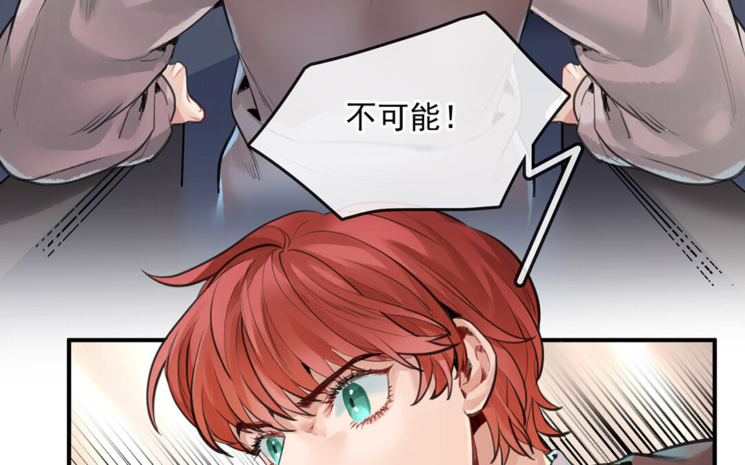 《黑夜手札》56 第49话源于嫉妒 第21页
