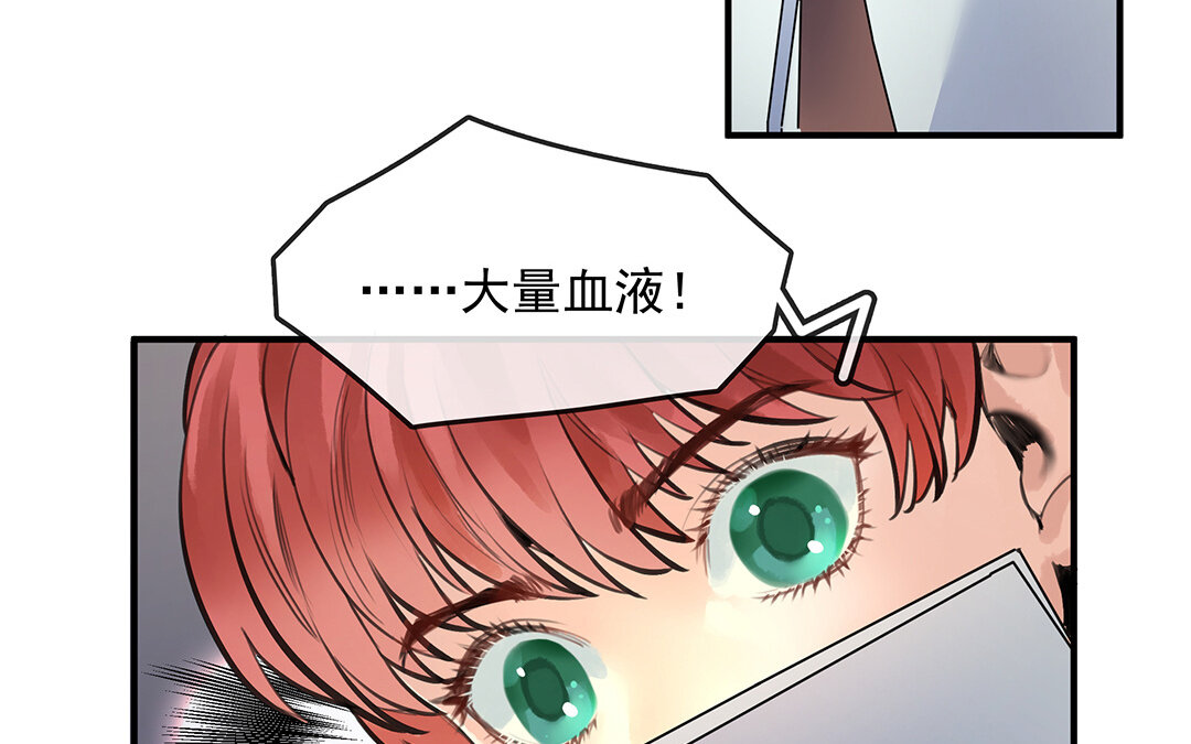 《黑夜手札》56 第49话源于嫉妒 第29页