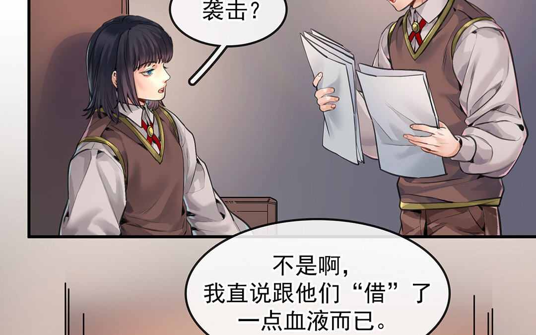 《黑夜手札》56 第49话源于嫉妒 第31页