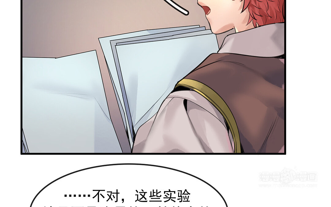 《黑夜手札》56 第49话源于嫉妒 第34页