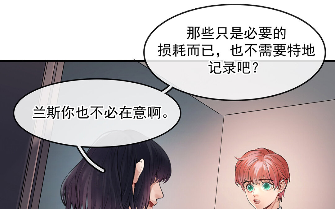 《黑夜手札》56 第49话源于嫉妒 第36页