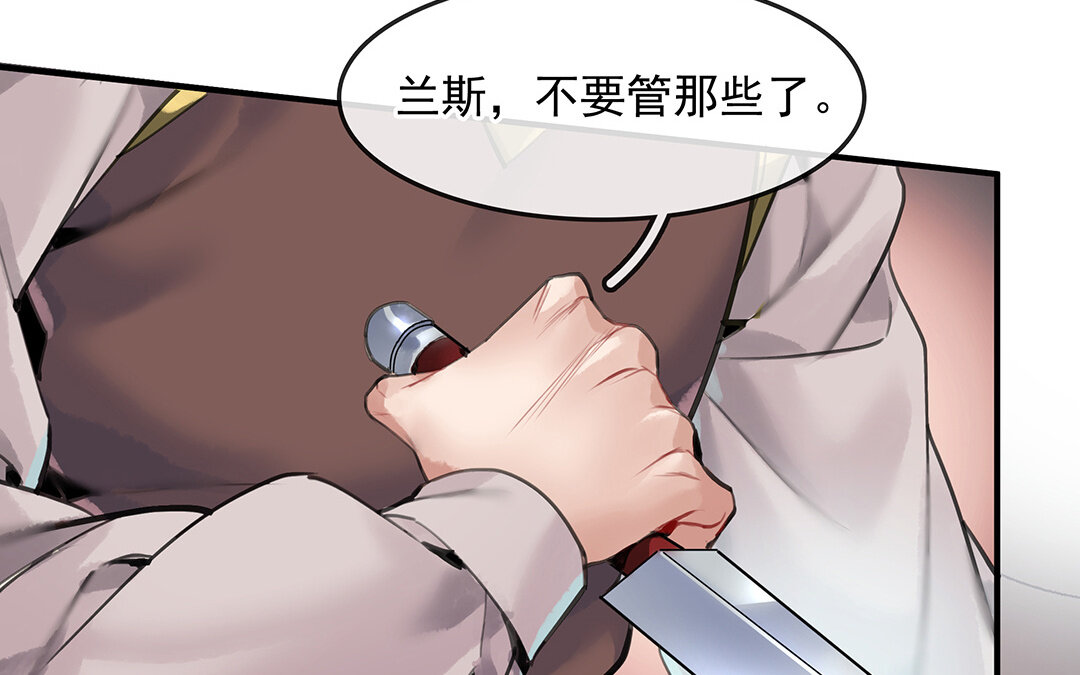 《黑夜手札》56 第49话源于嫉妒 第38页